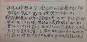 クリックで拡大表示 ( .jpg / 48.3KB )