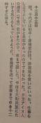 クリックで拡大表示 ( .jpg / 37.2KB )